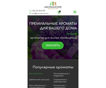 Мобильная версия сайта АромаХом