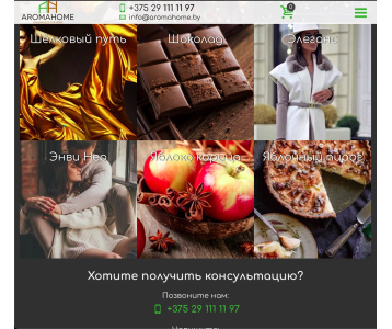 Версия сайта АромаХом для планшетов