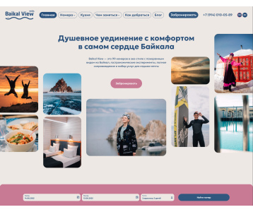 ПК-версия сайта БайкалВью