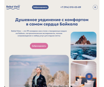 Версия сайта БайкалВью для планшетов