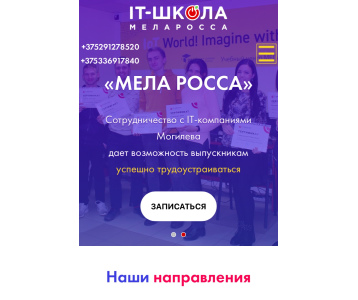 Версия melarossa для мобильных