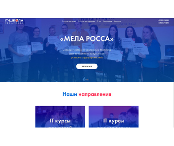 ПК версия Мела Росса