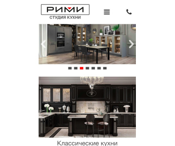 Версия РИМИ для мобильных