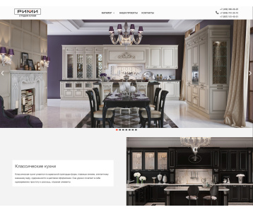 Рими - ПК версия