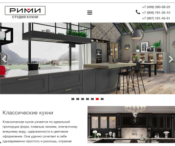 Версия РИМИ для планшетов