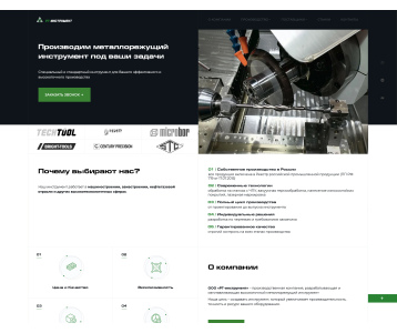 Версия сайта rt-tool для ПК