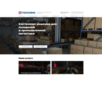 ПК версия техновик