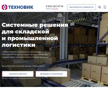 Версия Техновик для планшетов