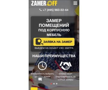 Мобильная версия сайта ZameroFF