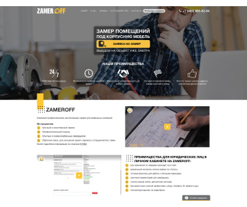 ПК-версия сайта ZameroFF